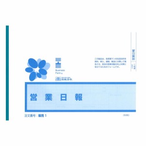 販売 営業日報 |b03