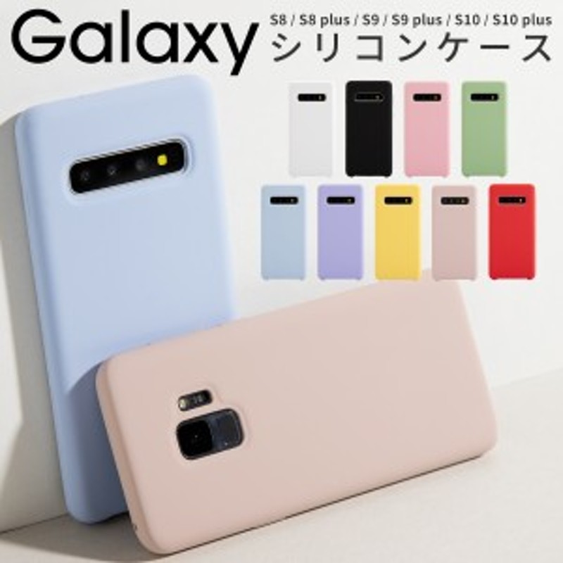 スマホケース Galaxy S10 ケース Galaxy S10+ S8 S8+ S9 S9+ 高品質