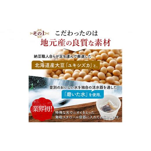 ふるさと納税 北海道 登別市 業務用　極小粒納豆（ミニカップ）40g×100個
