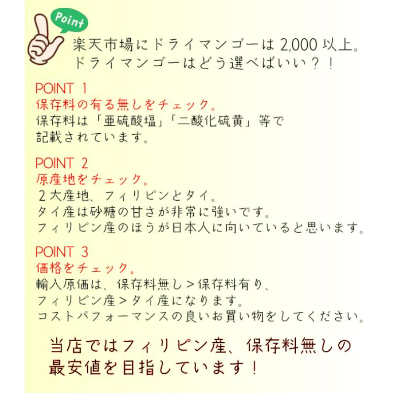 ドライフルーツ ドライ マンゴー 形不揃い 保存料 無添加 500g (100g x 5袋) セール 価格に 訳あり お菓子 ミスターマンゴー