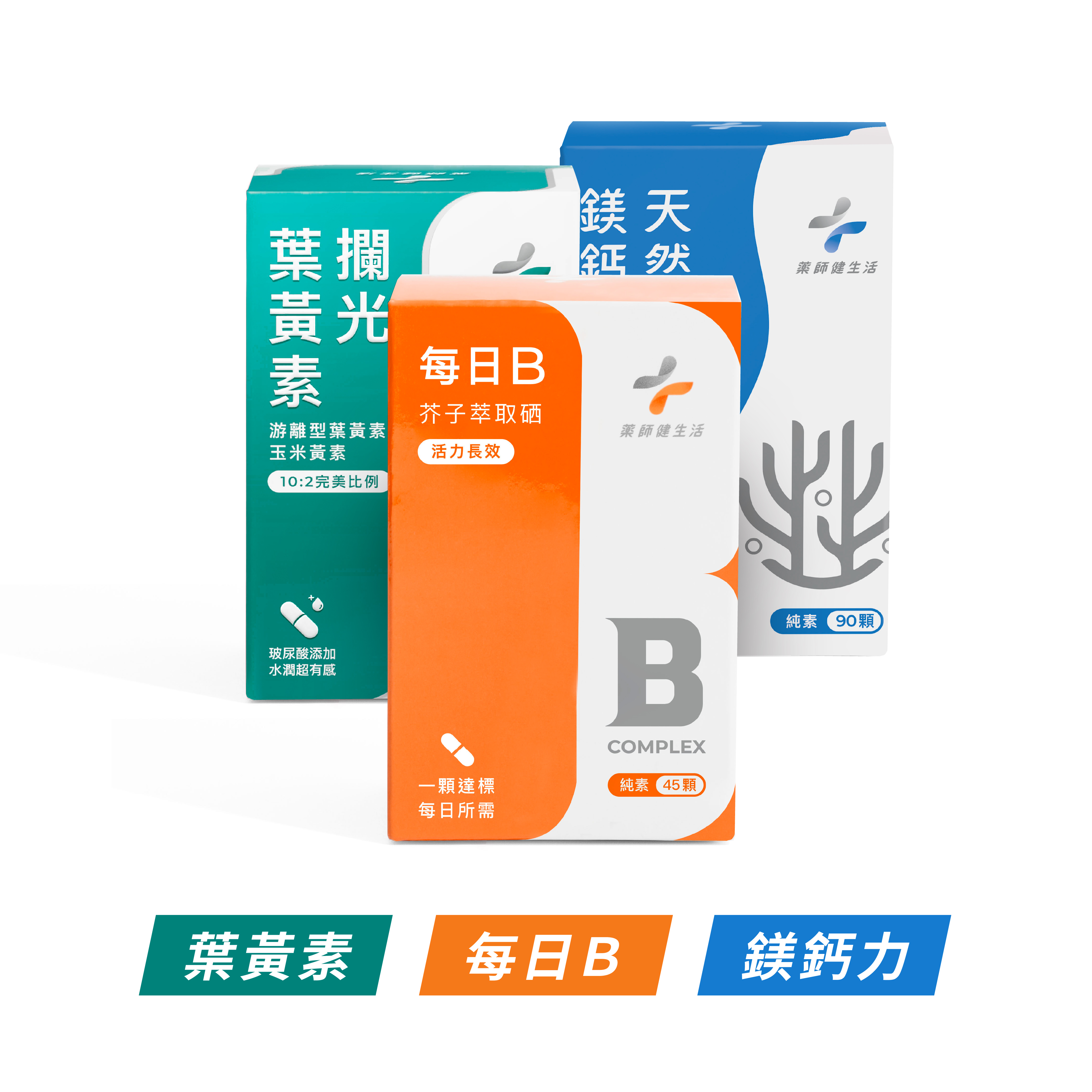 素食組合（天然鎂鈣力+每日B+攔洸葉黃素）*加贈Oatly燕麥奶