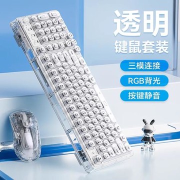 雷麟Z99冰塊透明無線藍牙水晶鍵盤鼠標套裝機械電腦女生辦公靜音