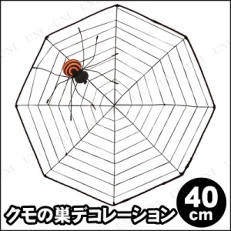 40cmスパイダーネット 中 オレンジ蜘蛛(クモ付き) 【 インテリア 雑貨