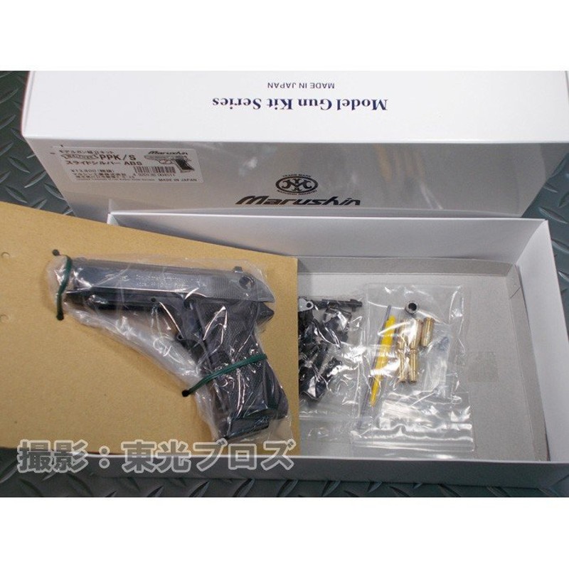 マルシン工業 発火モデルガン組立キット ワルサーPPK/S スライドシルバーABS 4920136004511 通販  LINEポイント最大0.5%GET | LINEショッピング