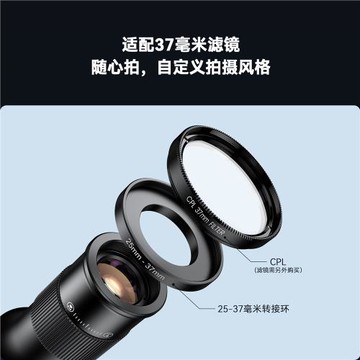 手機望遠鏡頭長焦微距6X  APEXEL 單筒演唱會足球觀鳥賞花