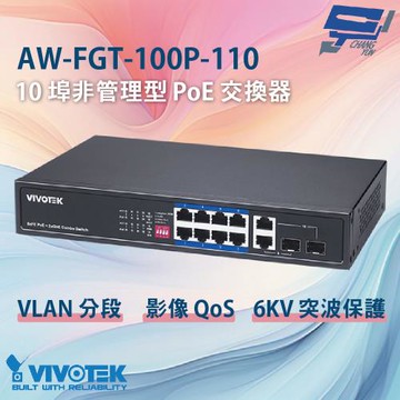 昌運監視器 VIVOTEK 晶睿 AW-FGT-100P-110 10埠非管理型 PoE 交換器 6KV 突波保護