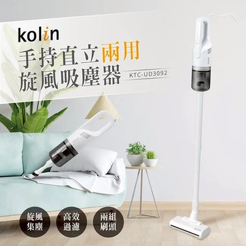 Kolin歌林 手持/直立旋風強力吸塵器(太空灰) KTC-UD3092