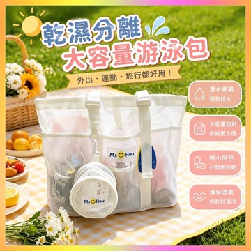 游泳包 旅行袋 瀝水袋 乾濕分離包 大容量旅行袋 女用游泳包 防水游泳包 運動收納袋 旅行收納包 游泳收納袋
