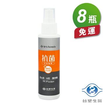 台塑生醫 抗菌防護噴霧 (100g) (8瓶) 免運費【APP滿額下單10%點數(單一帳號最高1000點)】4/30止