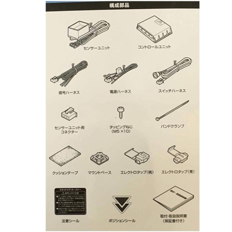 電動スライドドアオープナー RDTN02 センサー足でかざして開ける トヨタノア ヴォクシー ミニバン | LINEブランドカタログ