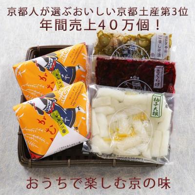 ふるさと納税 京都市 年間売上40万個!京都人が選ぶ京都土産第3位のが入ったセットC