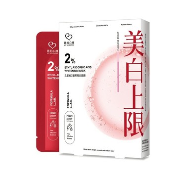 即期良品 我的心機 2%乙基維C驅黑亮白面膜/3%傳明酸阻黑煥白面膜 3入盒裝 (共兩款)【5IP8】ST0001