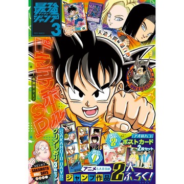 [TP小屋](全新有貨) 日文雜誌 最強Jump 2025年3月 SAKAMOTO DAYS 坂本日常 青春之箱 遊戲王