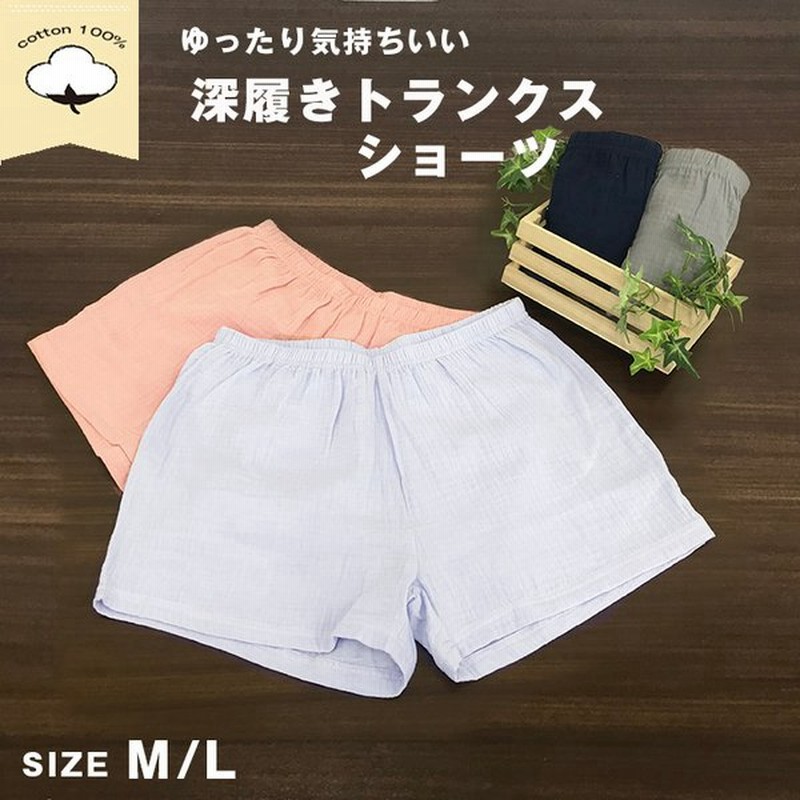 女性用トランクス ガーゼショーツ ガーゼパンツ ショーツ ゆったりパンツ 下着 パンツ 締め付けない 綿100% コットン ガーゼ 通気性 ムレ対策 通販 LINEポイント最大0.5%GET | LINEショッピング 女性用トランクス ガーゼショーツ ガーゼパンツ ショーツ ゆったりパンツ 下着 パンツ 締め付けない 綿100% コットン ガーゼ 通気性 ムレ対策 通販 LINEポイント最大0.5%GET | LINEショッピング