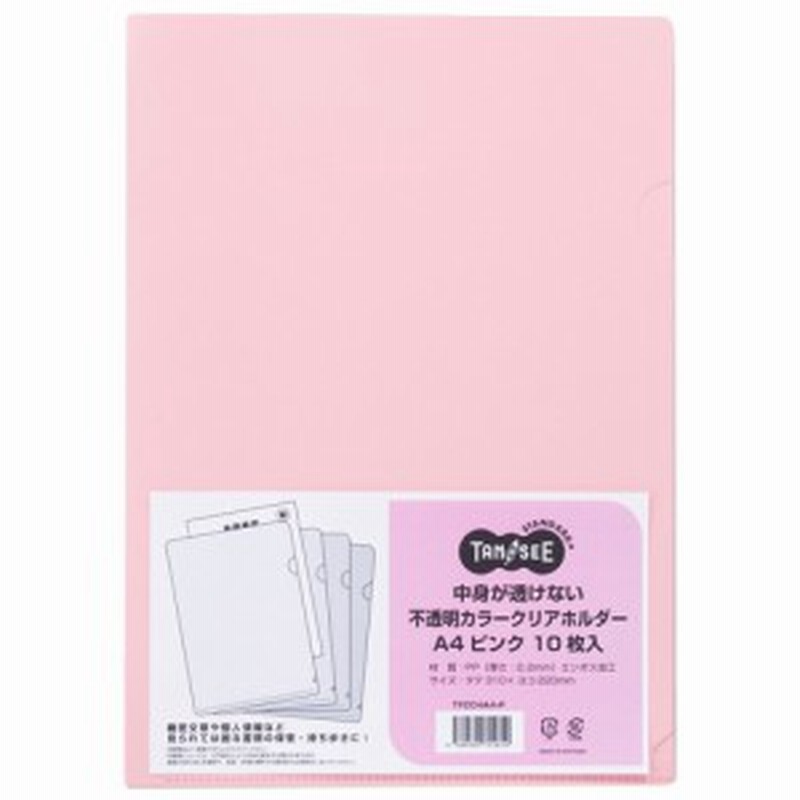 ☆安心の定価販売☆】 まとめ リヒトラブ ワンタッチホルダー A4 黄F