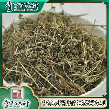 地錦草 奶草 血見愁 血風草 鋪地錦 奶漿草自然曬幹泡水泡茶250g-500g【原材批發】