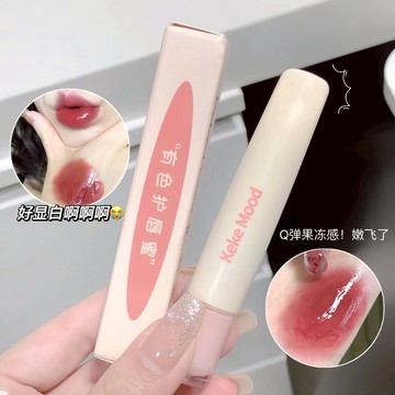 kekemood有色唇蜜♡♡ 護唇精華 保濕 水潤 玻璃唇 潤唇 水光鏡面 唇釉 嘟嘟唇 護唇膏 化妝品