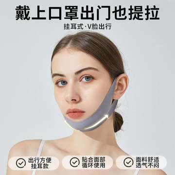 拉提V臉神器  V臉神器 V臉提拉 臉部緊緻 V臉彈力帶 瘦臉彈力帶 臉部拉提帶 圓臉救星 掛耳式塑臉面罩 睡眠面雕面罩