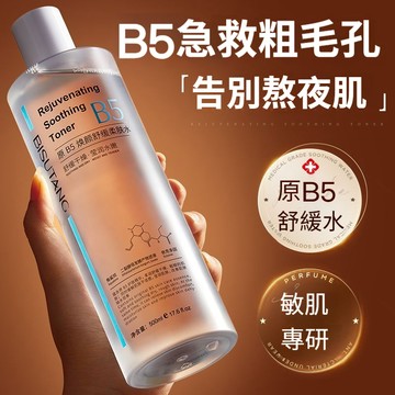 隔日到貨🔥積雪草柔膚水 B5修護肌膚屏障 補水保濕 濕敷水 熬夜提亮舒緩緊膚水 化妝水 收縮毛孔黑頭 暗沉爽膚水妝前水