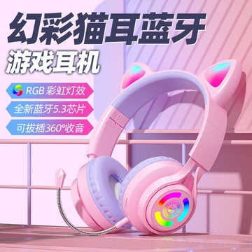 跨境新款S3頭戴式貓耳藍牙耳機發光無線游戲電競運動耳麥廠家直銷【北歐家居生活】