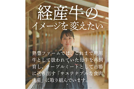 サステナブル和牛 熟 角切り カレー・シチュー用（モモ カタ バラ） 500g