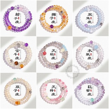 天然水晶手鍊 多寶雙圈水晶手串 招財手鍊 女 助事業 開運招貴人 925銀十二星座設計款 串珠多寶手鍊 閨蜜手鍊