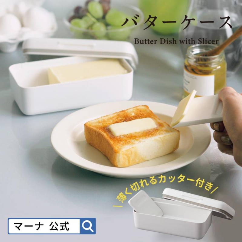 Stainless Butter Cutter Knife Container Case BTG2DX SKATER Japan –