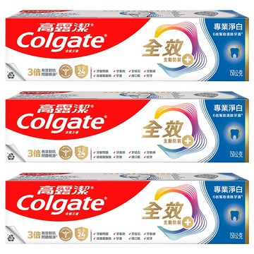 Colgate 高露潔 全效牙膏 專業美白  150g  3條