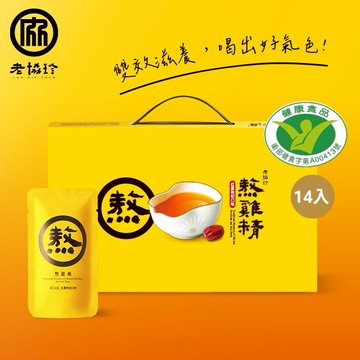 新品上市【老協珍】熬雞精禮盒 紅棗枸杞口味(14入)