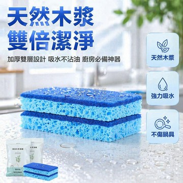 台灣出貨✨ 天然木漿棉百潔布 加厚洗碗海綿塊 強力吸水魔力擦 廚房清潔去污布 耐用不殘屑