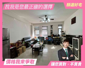 顏選❤️ 屋主決心要賣｜出價談東區震後別墅｜台中市東區一心街