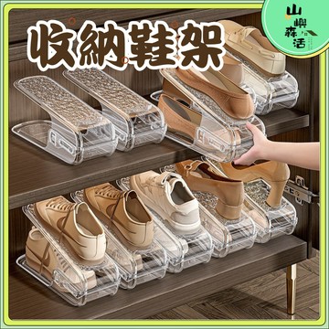 【全店現貨🔥隔日到貨】收納鞋架 折疊鞋架 鞋子置物架 鞋架 可調式鞋架 加厚鞋架 簡易鞋架 鞋托架 鞋子收納架