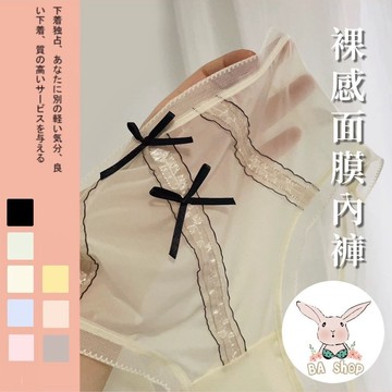 【BAshop】台灣現貨🌹面膜內褲．絕美舒適 透氣不悶熱 半透微性感 舒適內褲 女生內褲 性感內褲 內褲