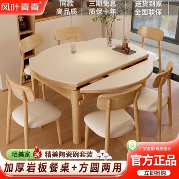 公司貨開發票 餐桌 客廳桌 巖板北歐餐桌椅組合現代簡約家用折疊餐桌小戶型伸縮實木吃飯桌子 快速出貨