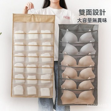 ❄️好物精選丨吊掛式雙麵收納袋 簡約壁掛收納袋 內衣褲收納 儲物收納 收納掛袋 門後收納 衣櫥收納 收納袋 吊掛式 FT