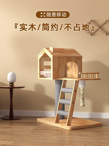 喵贊實木貓爬架小型不占地貓抓板貓窩貓樹一體小戶型不占空間貓屋 雙11全館免運