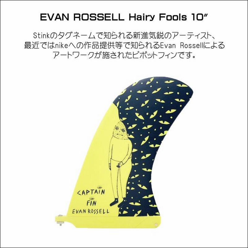 News – HAIRY FOOLS® captain fin evan rossel
