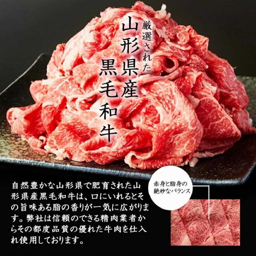 すきやき丼の素 180g 3袋 山形県産 黒毛和牛 みやさかや お中元 父の日 ギフト みやさかや