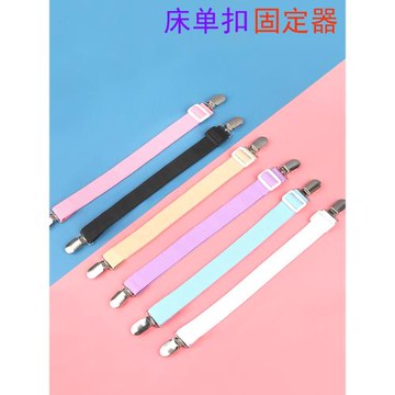 床單固定器被單防滑可調節松緊帶家用隱形卡扣夾子床墊被套防跑夾