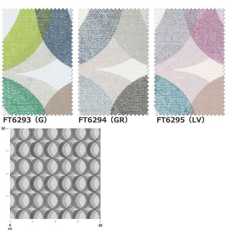 カーテン シェード 川島織物セルコン ROOM FOR TWO FT6293〜6295