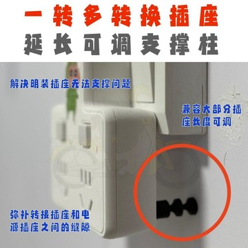 💕爆款優選🔥插座支撐柱可調延長支架宜家插排增高腳墊牆面加高固定明裝填充