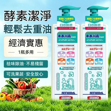 台灣出貨 日本 檸檬洗潔精 洗碗精 洗潔精 檸檬洗碗精 洗碗液 洗碗精補充包 日本洗碗精 去油洗碗精 洗碗精大容量