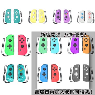 迷你遊戲機 掌上遊戲機 出國旅遊娛樂必備 懷舊街機 開源掌機switch joy con游戲手柄 NS左右手柄吃雞手柄帶喚醒功能