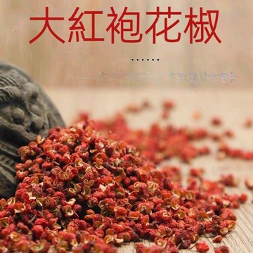 【24H發貨 台灣現貨】頂級花椒 大紅袍花椒 花椒粉 經典香料 香辛調味料  香料 香辛料 批發團購