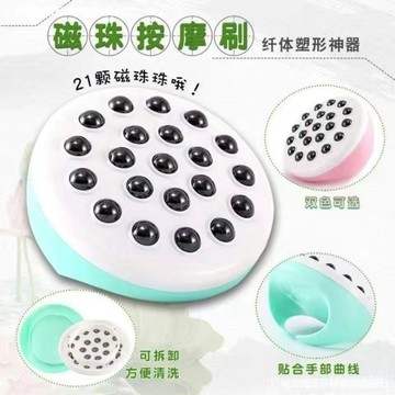 滾珠按摩器 磁珠美體刷全身淋巴帶脈經絡刷瘦身腿部磁療手動按摩刷 磁石按摩刷 經絡刷 按摩器 磁石經絡刷