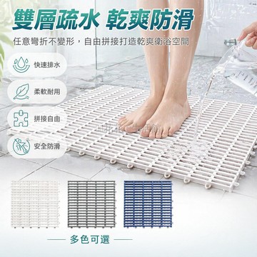 桃園出貨✨ 新款家用浴室可拼接純色防滑墊廁所衛生間淋浴房鏤空疏水地墊子
