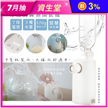 【KINYO】智能瞬熱飲水機即熱式開飲機 WD-115 (30mm瓶口附水管)