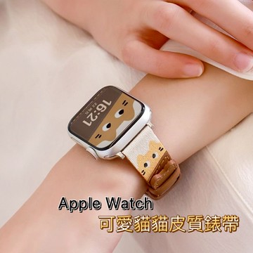 【可愛創意】皮質貓貓錶帶 apple watch S10錶帶 9 8 7 SE  蘋果手錶錶帶 蘋果錶帶 躲貓貓皮質錶帶