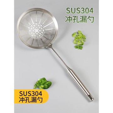 漏勺304不銹鋼家用廚房火鍋專用漏花椒撈勺商用食品級