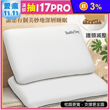 【INDIAN】零壓深睡眠尊享記憶枕